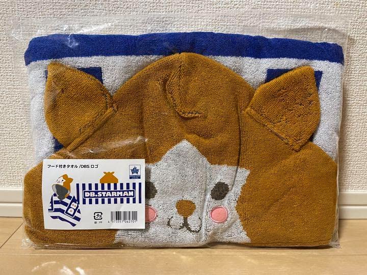 なりきり番長フード付きタオル ベイスターズ なりきり番長フード付き